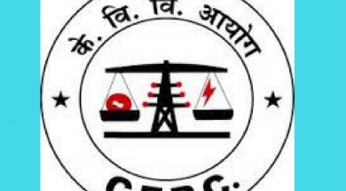 Non-compliance-of-the-Central-Electricity-Regulatory-Commission-Payment-of-Fees