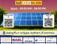 Coimbatore_Newspaper Quarter Page Add_Tamil.jpg